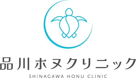 品川ホヌクリニック