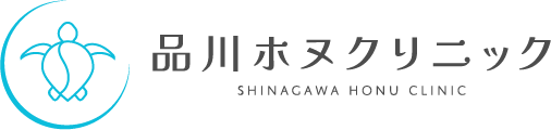 品川ホヌクリニック