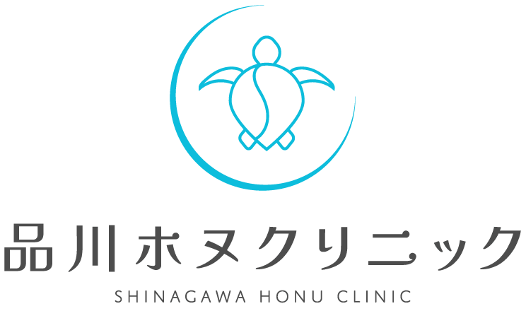 品川ホヌクリニック