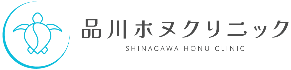 品川ホヌクリニック